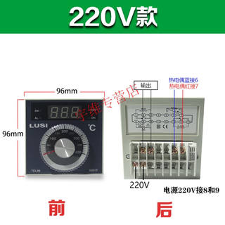 椁俊柳市LUSI烤箱温控器温度控制器温控仪表TEL96-9001T专用开关