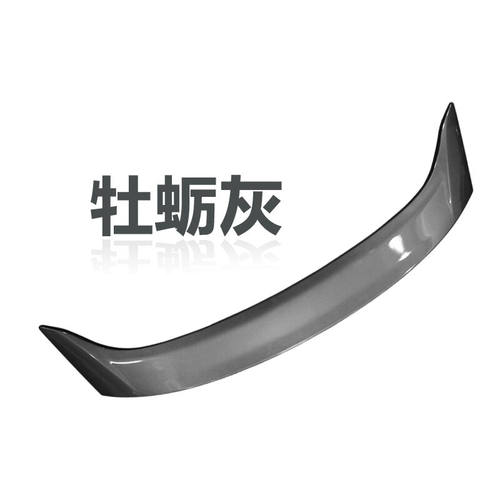 一宾福特2013-20款新蒙迪欧尾翼改装专用装饰配件原色烤漆升级款