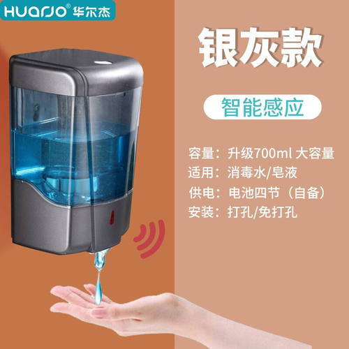 华尔杰HUARJO感应皂液器洗手液器自动洗手液机壁挂式电动洗手机智
