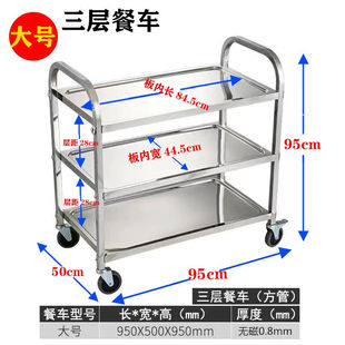 纳丽雅不锈钢餐车商用加厚三层小推车收餐车收碗车双层餐厅送餐车