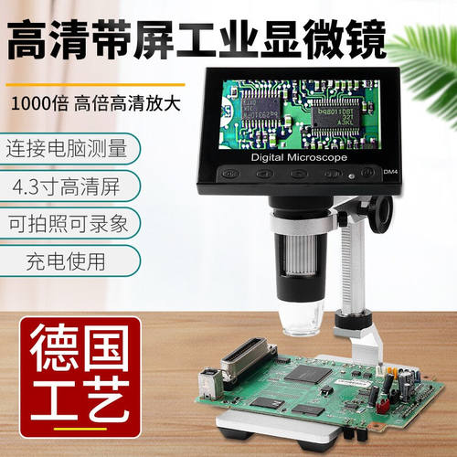 sunfire台式1200倍电子数码显微镜链接手机电脑带灯古玩钻石腰码G