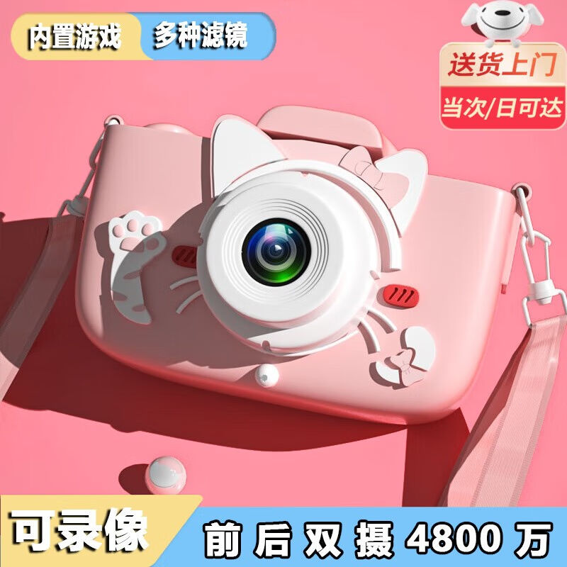 贝初众儿童照相机宝宝玩具高清数码男女孩6-10生日礼物小学生迷你怎么看?