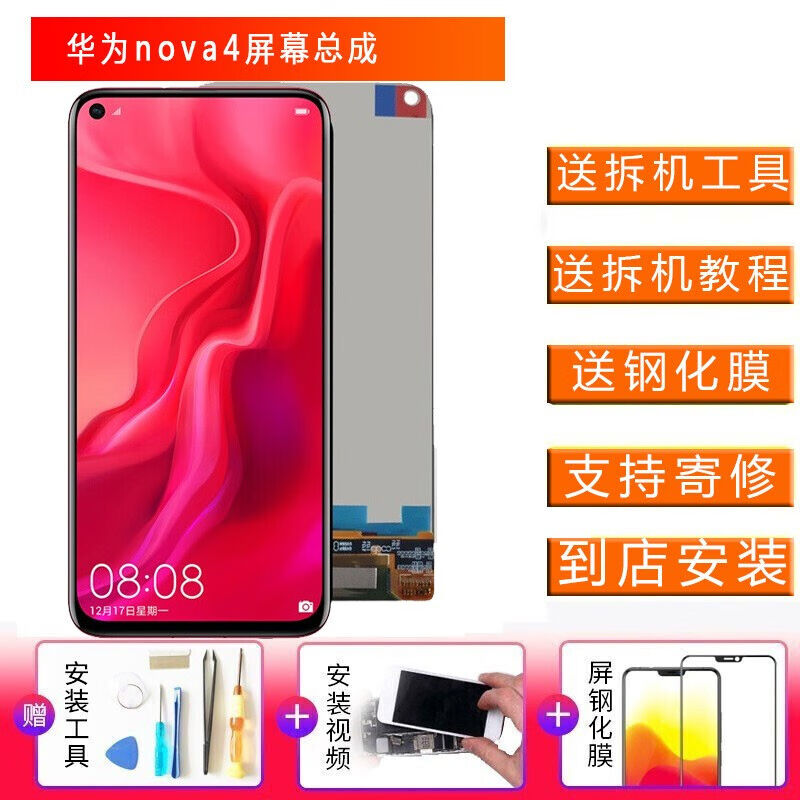 YPAY华为Nova4荣耀v20屏幕总成带框维修手机VCE-AL00液晶内外显示