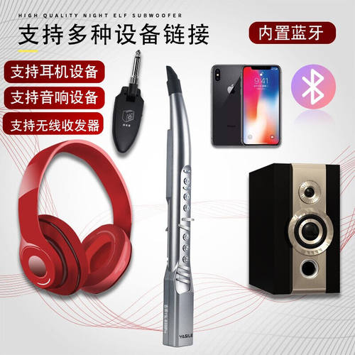 YASILE雅思乐电吹管乐器2022款B300ProX初学老人电萨克斯葫芦丝笛