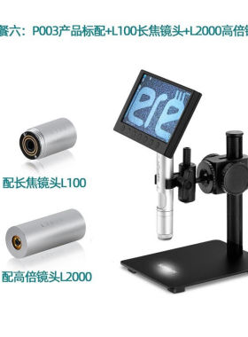 超眼P003带屏高清1080P手持数码电子显微镜2000倍放大镜头手机PCB