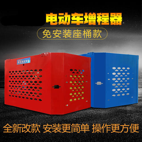 智能变频电车增程器汽车48V7260V伏暖风机直流发电机免安装5-6千