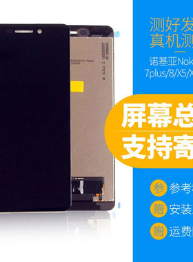 爱修客诺基亚Nokia7.1X7/7plus/X6/x71内外屏幕3.1液晶显示屏总成