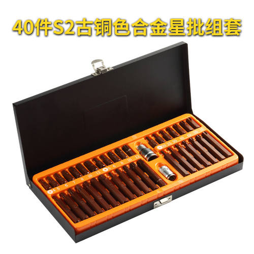40件套筒扳手星批组套花键工具梅花内六角压批套筒头汽车维修工具