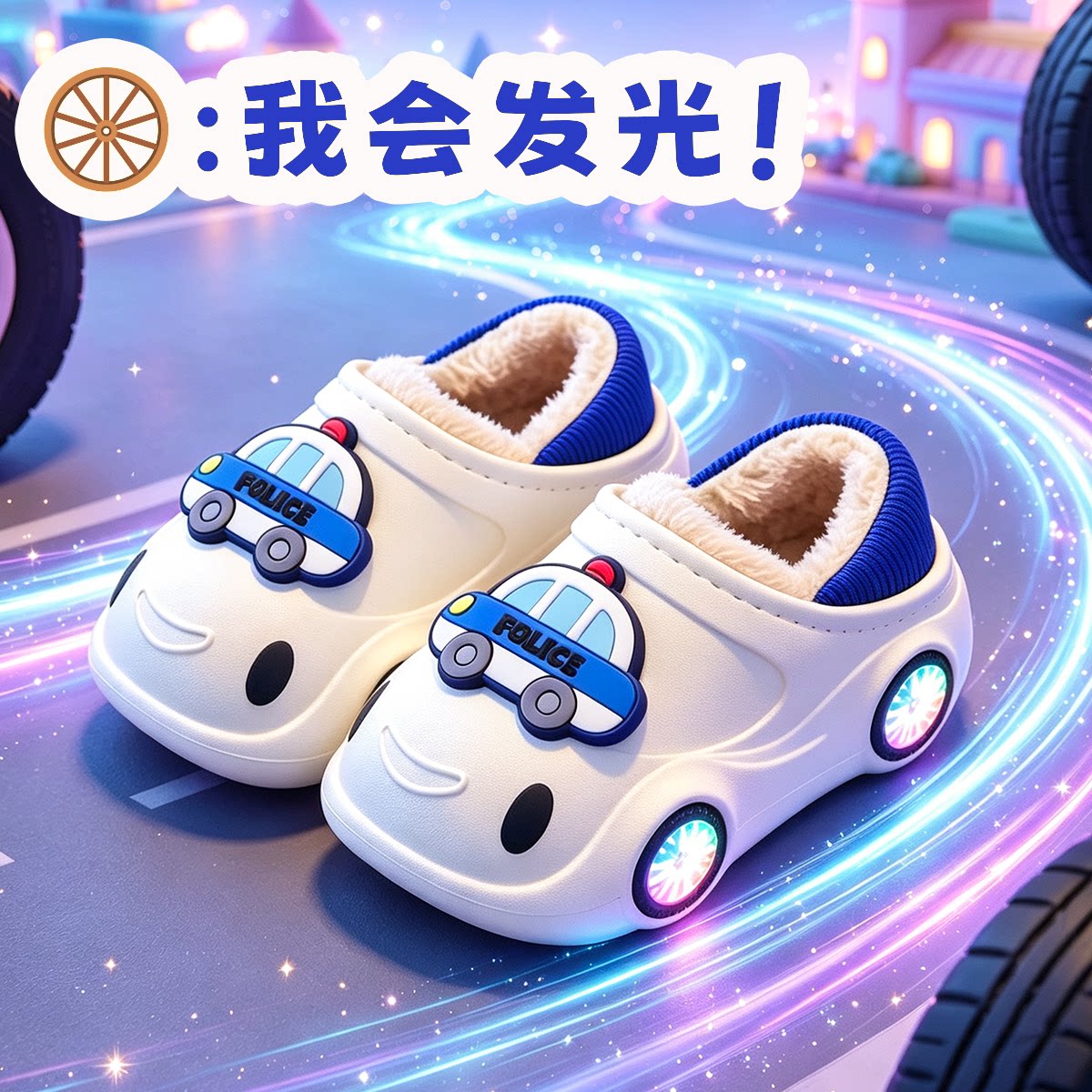 男童冬季亮灯防水保暖包跟棉拖鞋