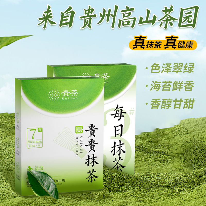 贵抹茶0添加糖纯抹茶粉烘焙冲饮