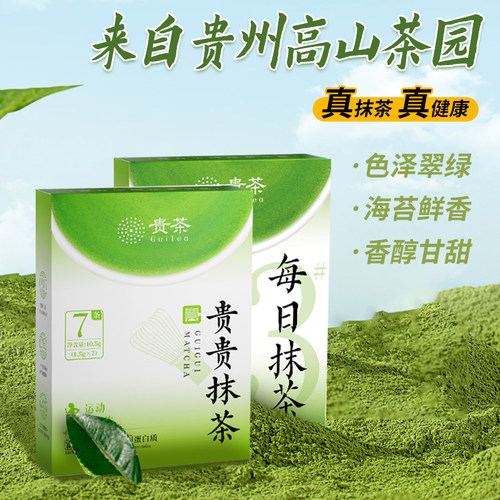 贵抹茶0添加糖纯抹茶粉烘焙冲饮