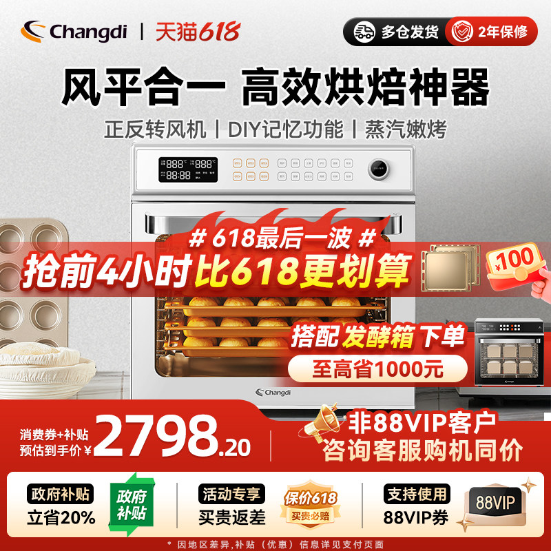 长帝新品F60A大白鲨商用电烤箱五层同烤风炉私房烘焙大容量家用