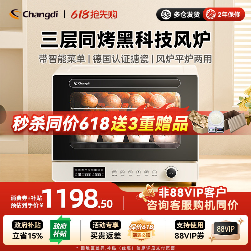 长帝大白鲸风炉电烤箱新款家用小型烘焙商用多功能多层发酵