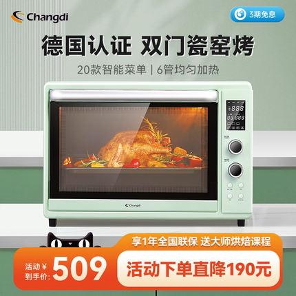 长帝猫小易42L烤箱家用小型烘焙多功能电烤箱全自动发酵箱解冻