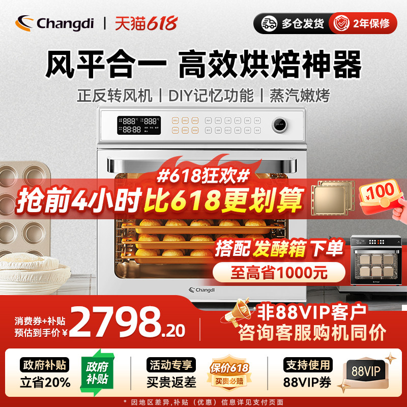 长帝新品F60A大白鲨商用电烤箱五层同烤风炉私房烘焙大容量家用