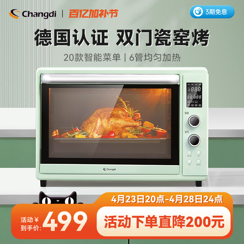 长帝猫小易42L烤箱家用小型烘焙多功能电烤箱全自动发酵箱解冻