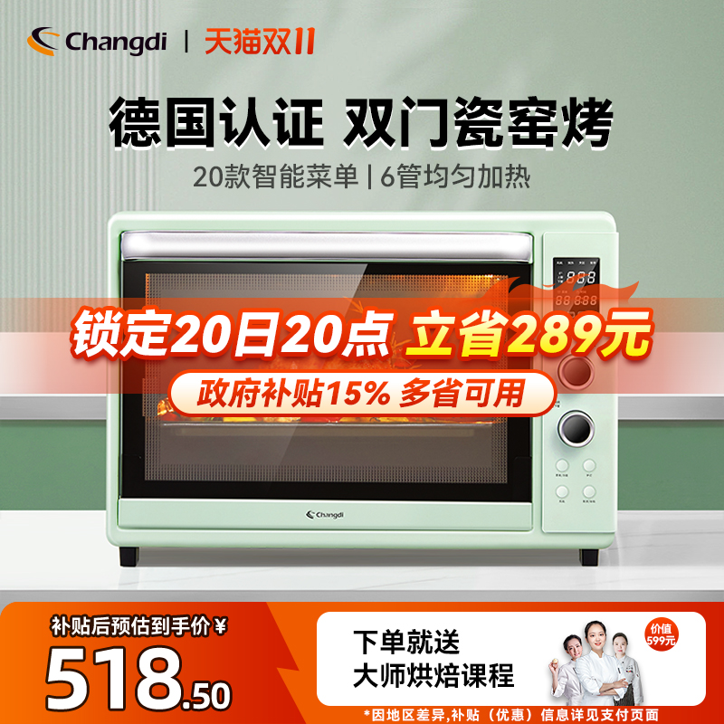 长帝猫小易42L烤箱家用小型烘焙多功能电烤箱全自动发酵箱解冻