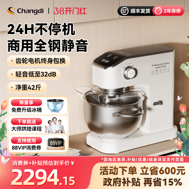 长帝海牛顶顶厨师机7升家用和面商用厨房电器厨师机烹饪机料理机