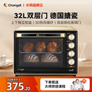 长帝CRTF32PD搪瓷烤箱家用小型烘焙多功能高配置电烤箱32升大容量