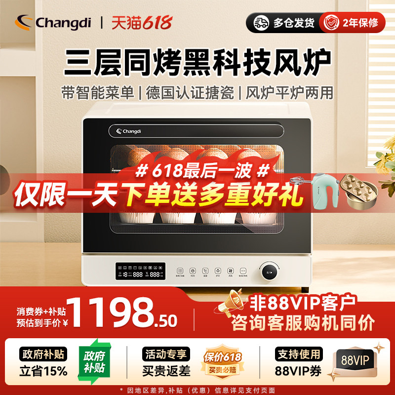 长帝大白鲸风炉电烤箱新款家用小型烘焙商用多功能多层发酵