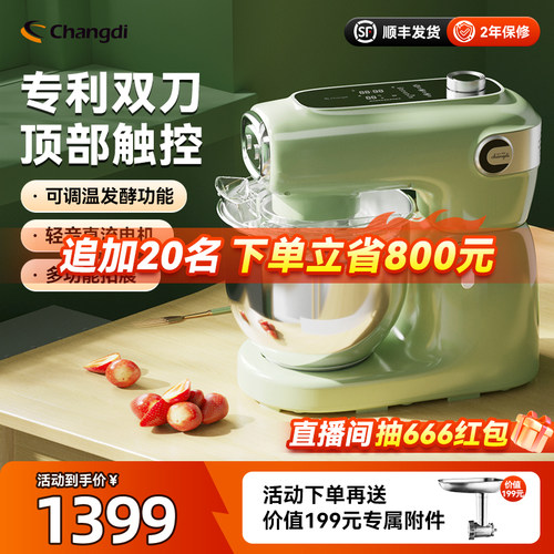 长帝小奶猪轻音厨师机家用小型厨房电器全自动料理机和面 面烹饪