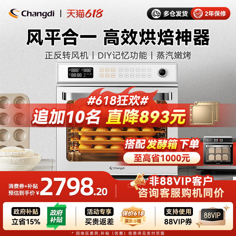 长帝新品F60A大白鲨商用电烤箱五层同烤风炉私房烘焙大容量家用