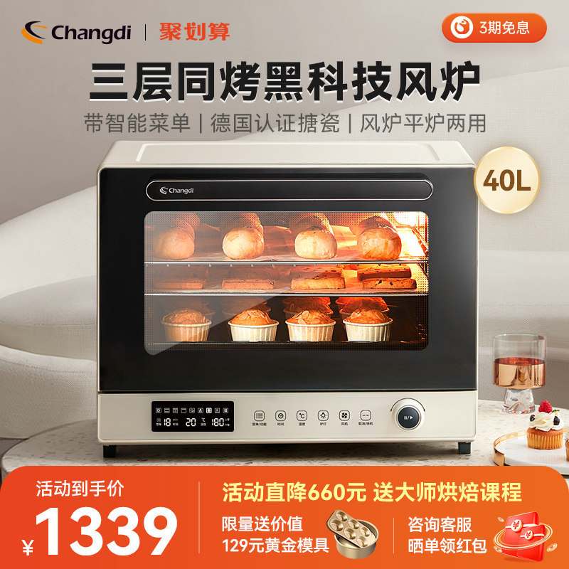 长帝大白鲸风炉烤箱家用小型烘焙商用多功能发酵解冻搪瓷电烤箱