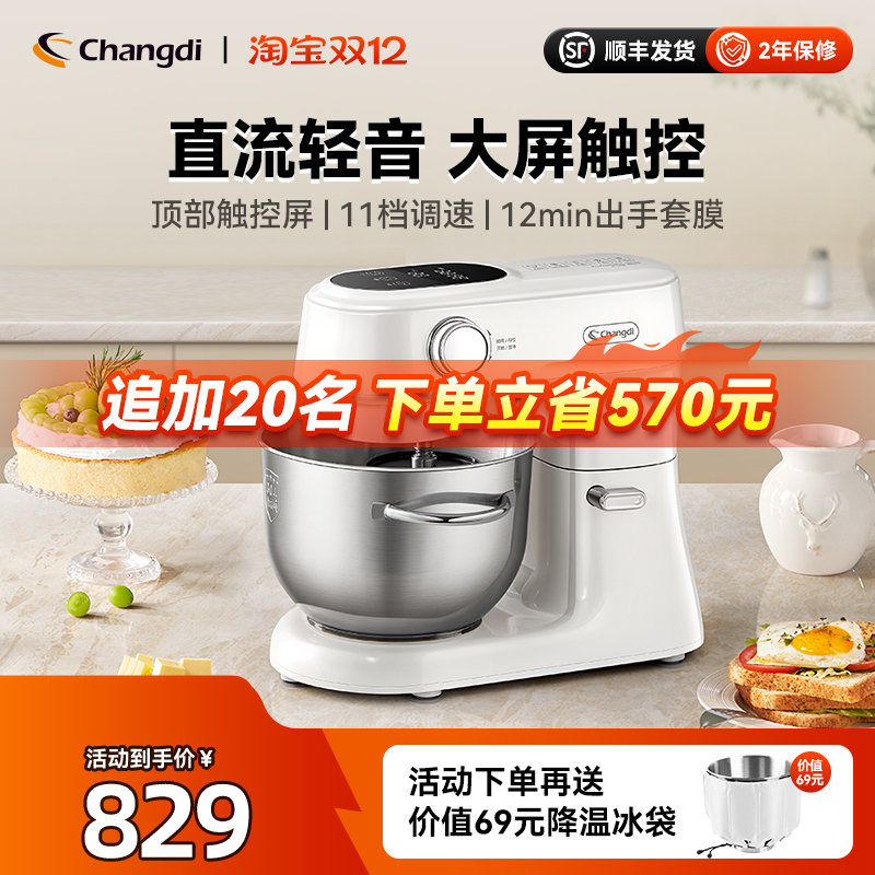 长帝小海鸥轻音直流厨师机家用厨房电器和面机烹饪机搅拌料理机