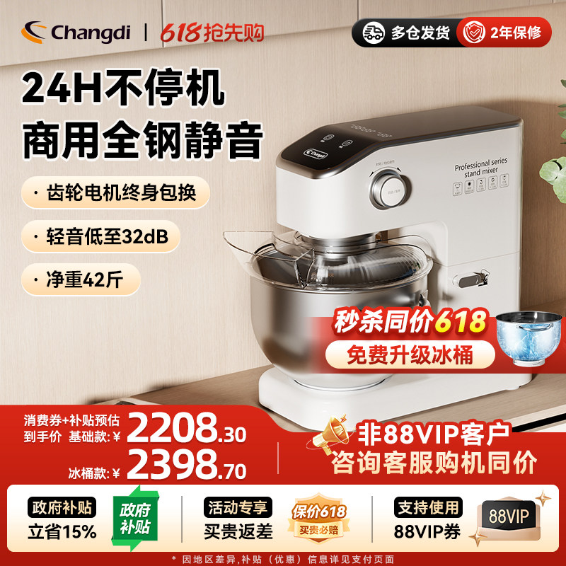 长帝海牛顶顶厨师机7升家用和面商用厨房电器厨师机烹饪机料理机