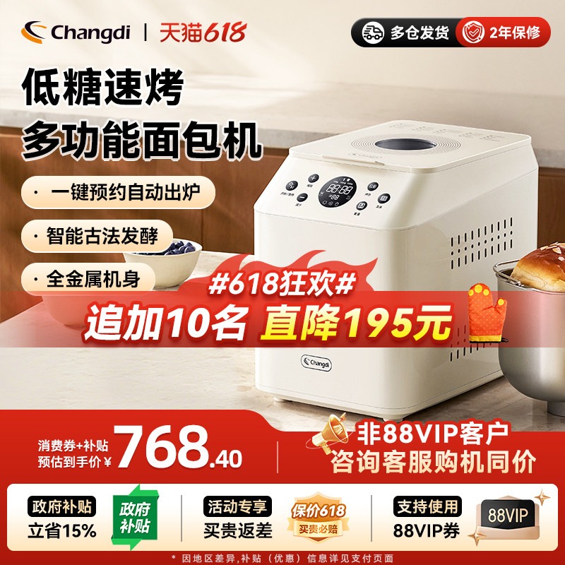 长帝熊猫饱饱全自动面包机多功能小型和面机早餐发酵烹饪机