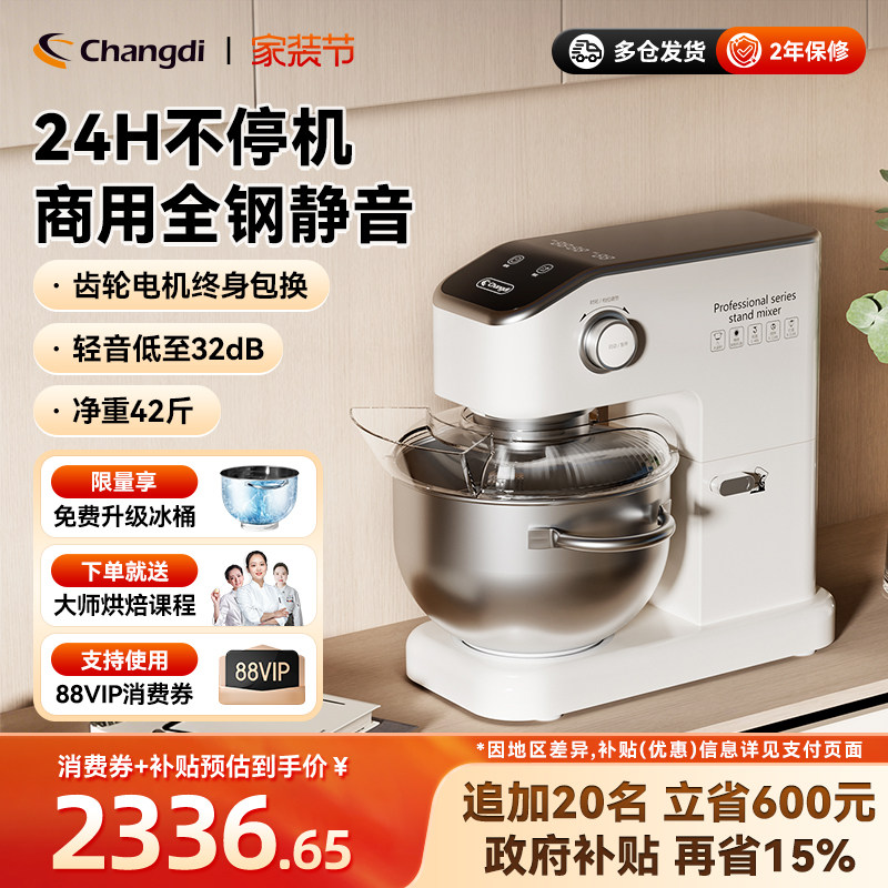 长帝海牛顶顶厨师机7升家用和面商用厨房电器厨师机烹饪机料理机