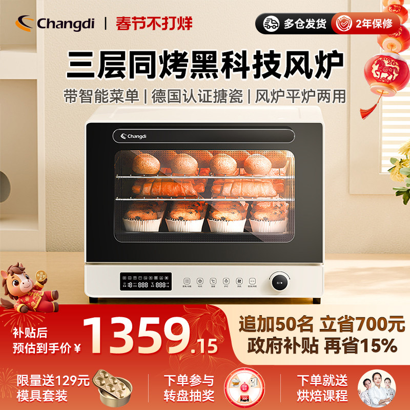 长帝大白鲸风炉电烤箱新款家用小型烘焙商用多功能多层发酵