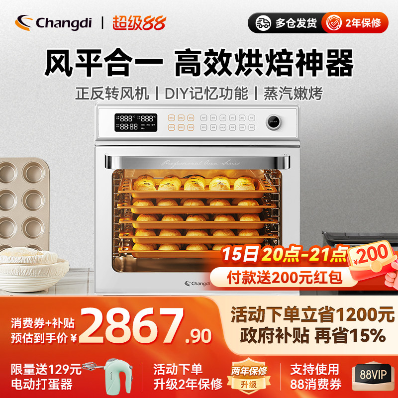 长帝新品F60A大白鲨商用电烤箱五层同烤风炉私房烘焙大容量家用
