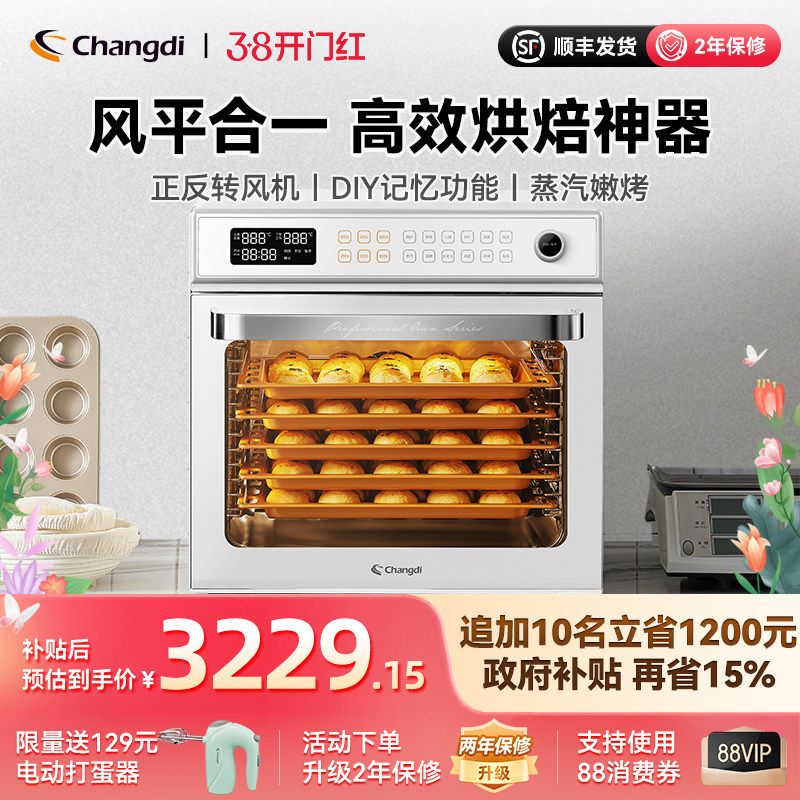 长帝新品F60A大白鲨商用电烤箱五层同烤风炉私房烘焙大容量家用