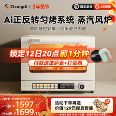 长帝S1pro/Max风炉电烤箱家用新款小型烘焙商用多功能发酵喷雾