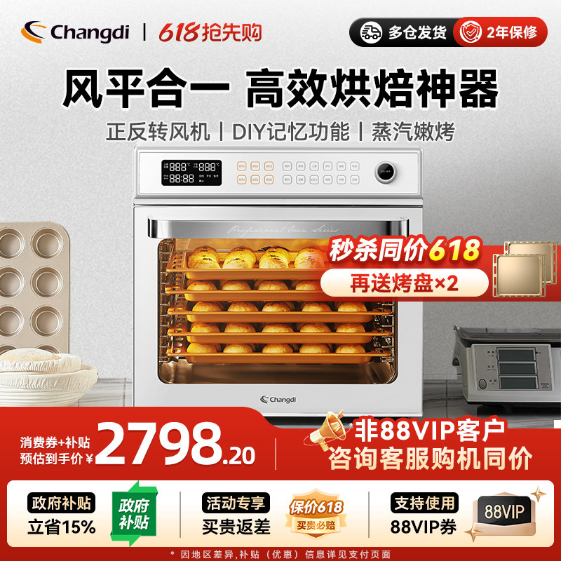长帝新品F60A大白鲨商用电烤箱五层同烤风炉私房烘焙大容量家用