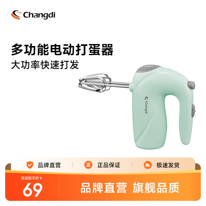 品牌打蛋器 电动 家用打蛋机迷你打奶油机手持打发器搅拌烘焙工具