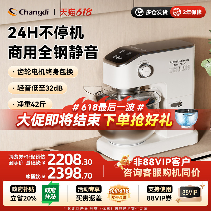 长帝海牛顶顶厨师机7升家用和面商用厨房电器厨师机烹饪机料理机