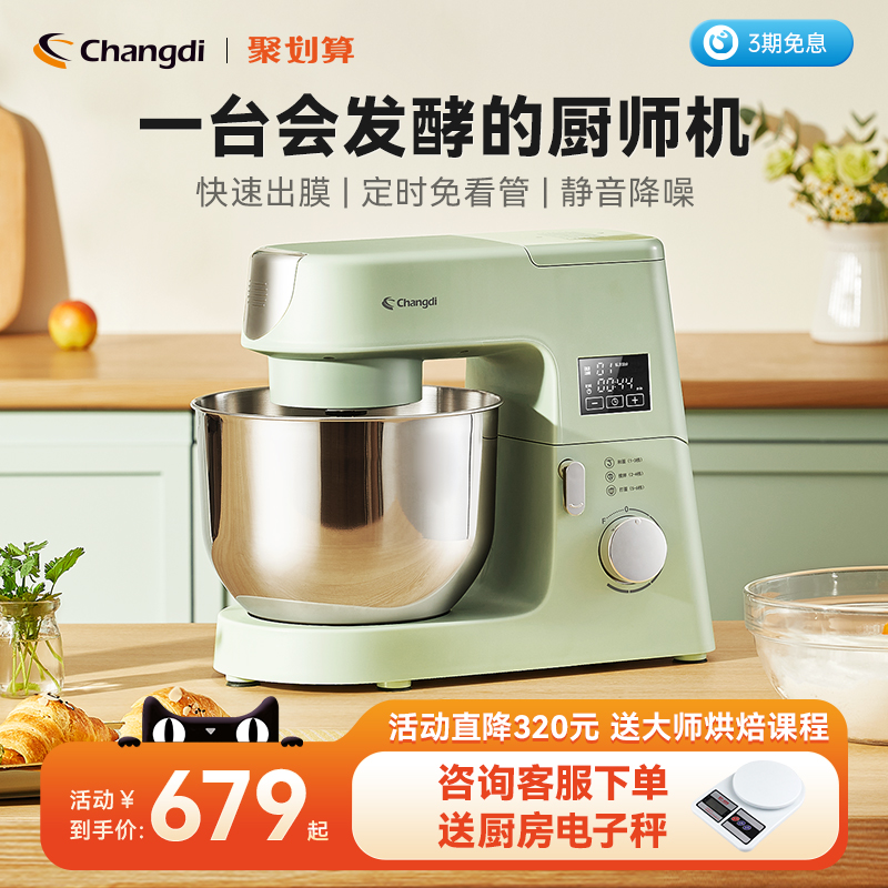 Changdi 长帝 CE6001B 和面机