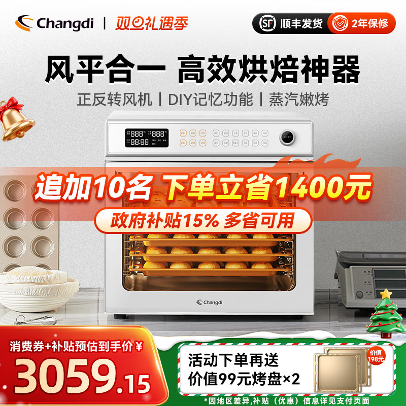 长帝新品F60A大白鲨商用电烤箱五层同烤风炉私房烘焙大容量家用