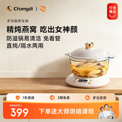 长帝养生锅炖隔水家用煮粥陶瓷