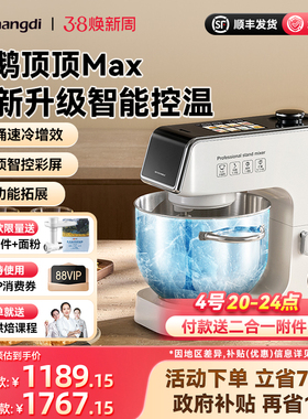 长帝企鹅顶顶Pro/Max轻音直流家用厨师机和面机厨房烹饪机料理机