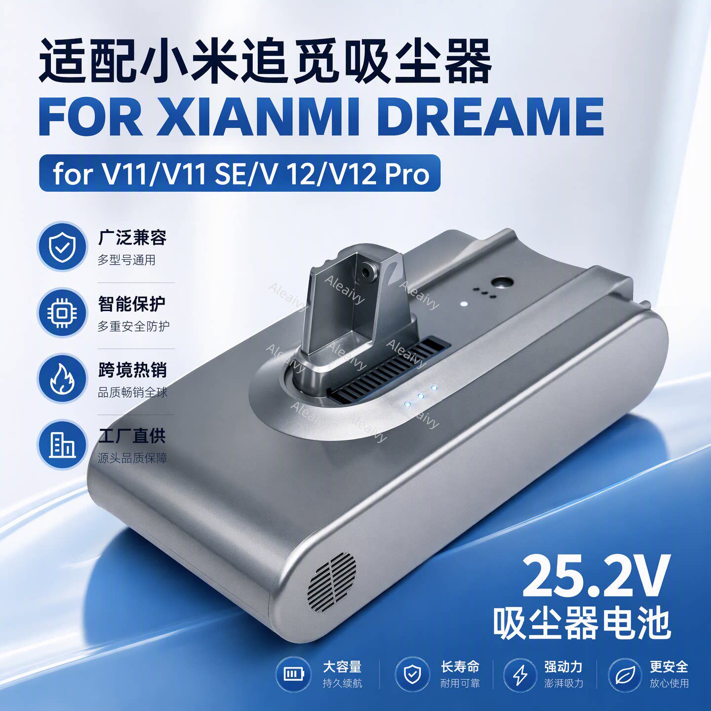 适用Dreame追觅吸尘器电池V11/V11 SE/V12/V12 Pro手持式电池配件
