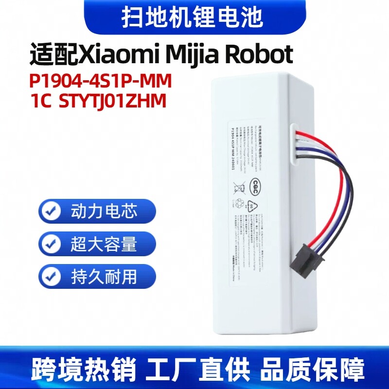 P1904-4S1P-MM适用小米米家1C
