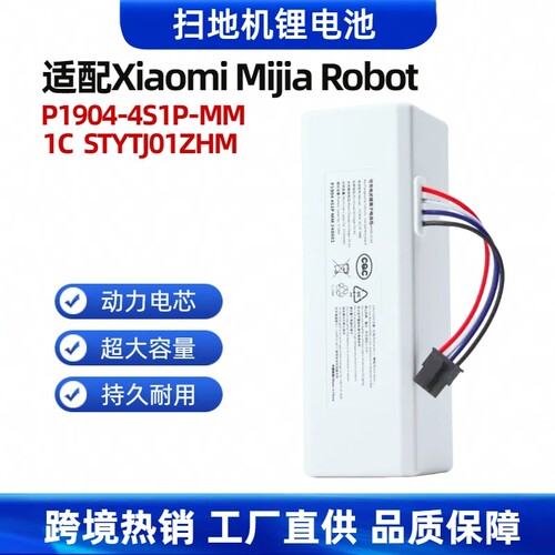 P1904-4S1P-MM适用小米米家1C