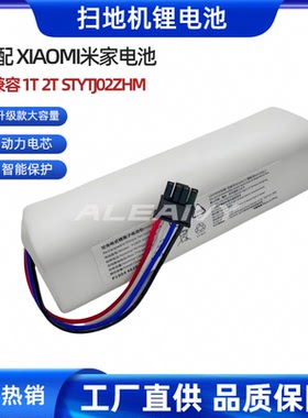 适配米家扫地机电池1T 2T STYTJ02ZHM通用14.4V电池配件
