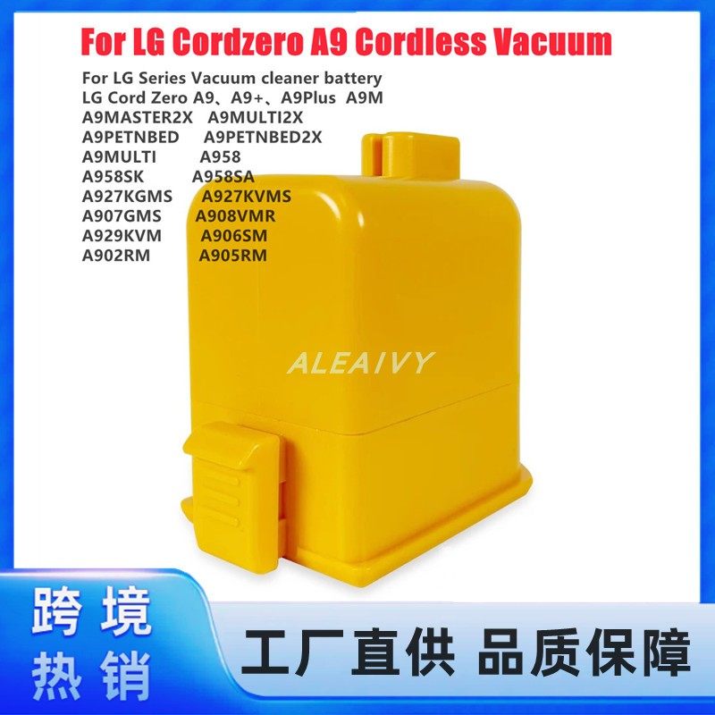适配LG A9 扫地机电池 A9+ A9 PLUS  A905M A907GMS A9T-Ultra