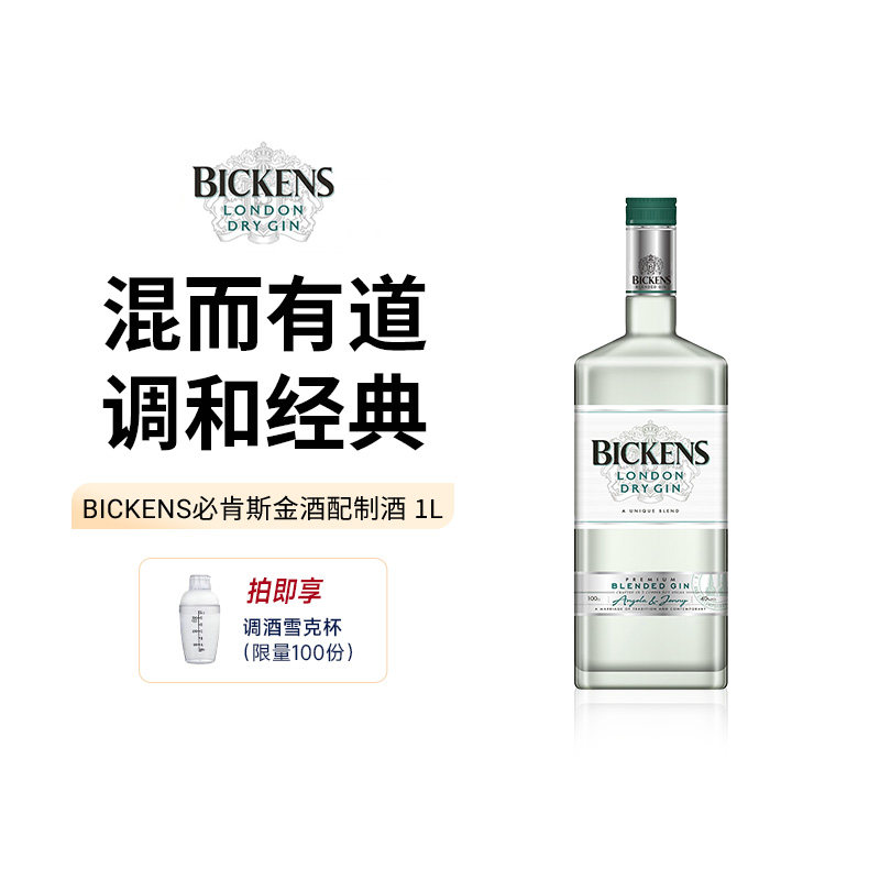 bickens金酒必肯斯配制酒
