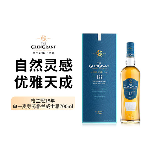 格兰冠18年单一麦芽苏格兰威士忌