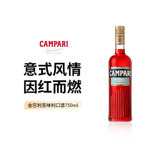【新装上市】金巴利利口酒750ml